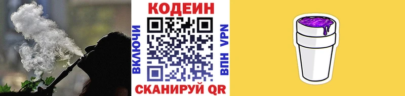 где продают   Брянск  Кодеиновый сироп Lean напиток Lean (лин) 