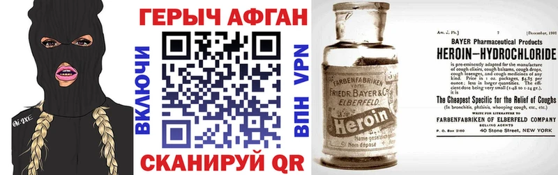 даркнет официальный сайт  как найти   Брянск  ГЕРОИН афганец 
