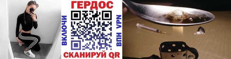 ГЕРОИН хмурый Брянск