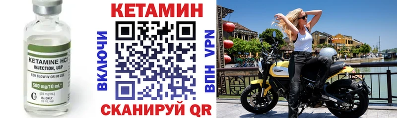 площадка какой сайт  Брянск  Кетамин VHQ 