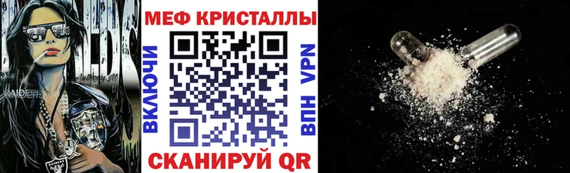 Меф мяу мяу  shop клад  Брянск 